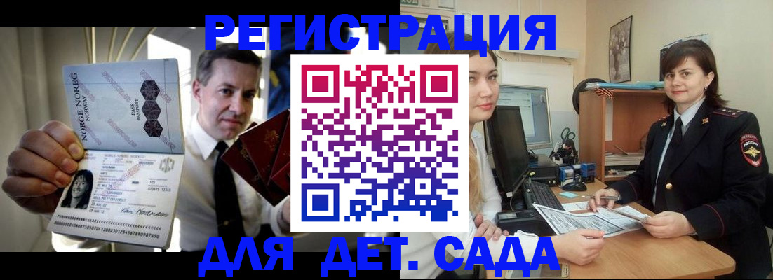 прописка гарантия в Уссурийске