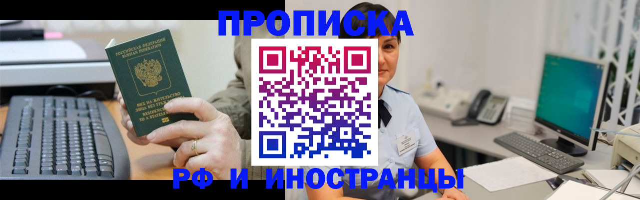 временная регистрация поиск в Уссурийске