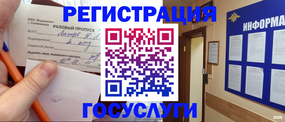 временная регистрация адрес в Уссурийске