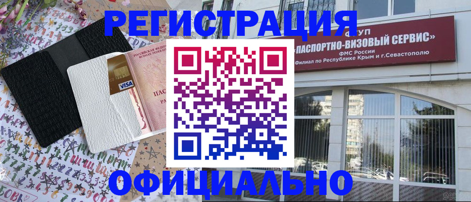 прописка в квартире в Уссурийске